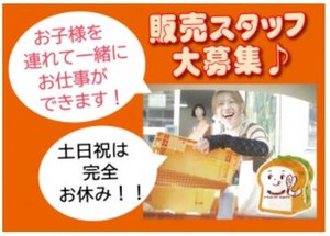 お子様と一緒に仕事も可能♪
ご状況にあわせて、働きやすい環境で
ご一緒に働きませんか？
