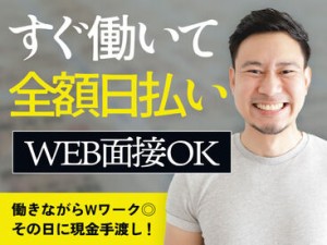 "超"カンタンな現場の片付け作業！木くずの掃き掃除など、その日に教えてもらってすぐできるシンプルさ抜群のお仕事です★