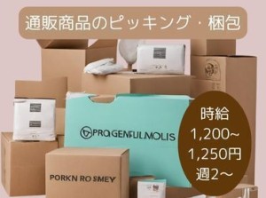 【自由シフト】月曜～日曜日の中で希望シフトで働ける★勤務時間も選べるので空き時間を有効活用