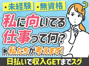 ＜全国各地にお仕事あり！＞
「○○市でありますか？」「こんなお仕事探してます！」etc…
まずはご相談だけでも大歓迎です★