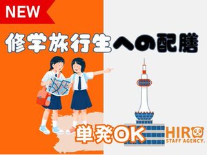 ・短時間でWワーク・家庭と両立しやすい
・烏丸御池駅すぐで通勤しやすさ抜群！
・単発勤務OK！自分の都合で働ける柔軟シフト