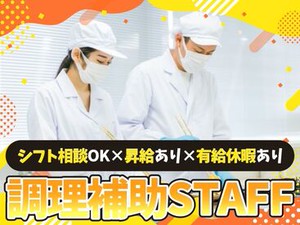 カンタンな作業ばかりなので
まったくの未経験スタートも大歓迎♪
スグに慣れて活躍できます！