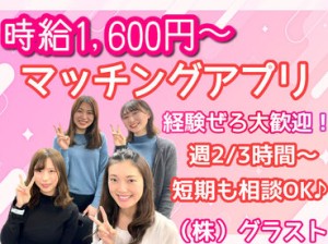 ▼初めてのオフィスワーク歓迎♪
電話業務なし♪
20～50代まで幅広く活躍中！
●履歴書不要
お気軽に来社してください◎