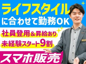 ＼フリーターさん大歓迎／！
未経験から挑戦できる職場♪
できることから少しずつ覚えていけばOK！
研修＆フォロー体制抜群◎