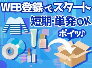 お財布がピンチでも大丈夫！【日払いOK】【高時給案件あり】
働いたその日にお給料がもらえるって嬉しい (●’з`b)．ﾟ+