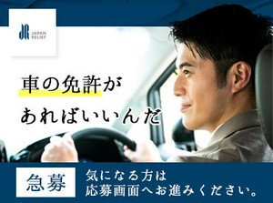 ◆入社後も定期的な研修でサポート◆
長期でお勤めいただける環境を整えております♪
