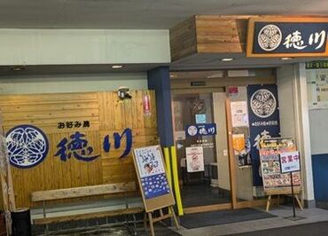 ◆八木店
配膳ロボ「徳にゃん」導入済み！
ユニークな店長が待ってます！
◆南観音店
セルフオーダーなので
対面接客が少なめ♪