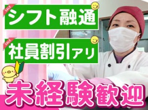 高校生～シニアまで、
幅広い年齢層のスタッフが活躍中♪