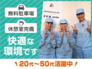 バイトデビューも大歓迎◎高校生もOK！
先輩が見本を見せ作業を覚えていくので、ご安心くださいね♪