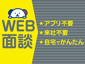 大手企業での勤務
諫早市エリアで安定的に勤務したい方には最適♪♪