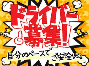 ＜全国各地にお仕事あり！＞
「○○市でありますか？」「こんなお仕事探してます！」etc…
まずはご相談だけでも大歓迎です★