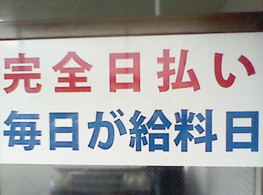 ≪超簡単!軽作業!≫
年齢・経験は不問★
稼ぎ方はあなた次第！
知り合いとの応募も歓迎ですよ～！