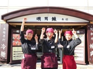 自由シフト制☆バイトも遊びも楽しもう！
気になれば体験や見学でもいいですので
ぜひ応募してくださいね！