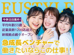 無資格・未経験OK★
未経験からはじめたスタッフ多数！
訪問先で困ったときはTEL確認できるので安心◎