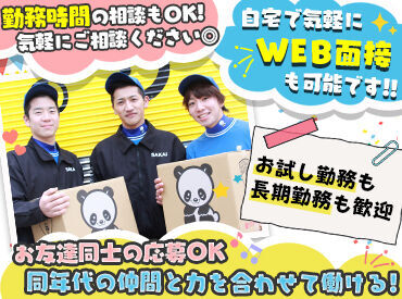 短時間勤務も相談OK！
学業との両立や、Wワークにも
ピッタリです★