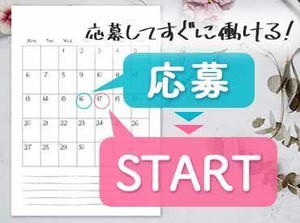 【ヒューマントラストの特徴】
大手・外資系企業などの優良企業を中心に
様々な職種や業界の中から
ぴったりのお仕事をご紹介♪