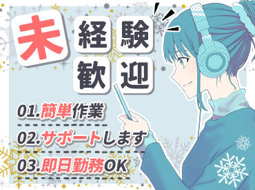 面倒な履歴書は一切不要♪
まずは気軽に面接へGO◎