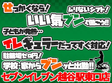 地元に愛されたコンビニ♪働きやすさの理由は…?!
学生～シニアまで活躍中★
留学生も多く活躍しています！