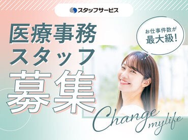 ご希望のシフトに合わせてお仕事をご紹介します＊
「土日は固定で休みたい」など何でもご相談ください◎