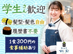 調理のお仕事未経験でも、
盛り付けや下ごしらえ等
できることからお任せします◎