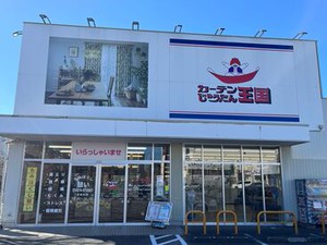 店内にずらりと並ぶ
カーテン、じゅうたんetc.を
割引価格で購入可能！
自室の模様替えが楽しくなるかも◎