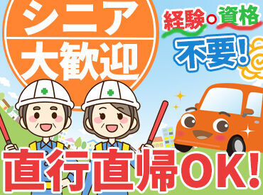 事業拡大にて大量募集！
環境がいいからみんな続けます♪
厚待遇で働くなら事業拡大の今がチャンス！