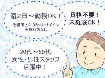 タケダパートナーズでは様々な案件をご紹介！
時期によってご紹介出来るお仕事が異なります。
※写真はイメージです