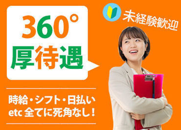 履歴書不要でラクラク登録◎あなたにぴったりの無理なく続けられるお仕事探そう♪※画像はイメージ