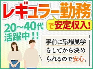 ＜応募～就業までの流れ＞
応募 ➔ WEB登録 ➔ 見学 ➔ 就業