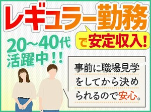 ＜未経験も活躍中＞
教育係が手厚い＆丁寧に対応！
未経験の方やブランクがある方も
活躍しやすい職場です。