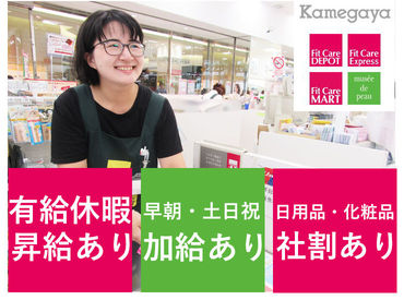 女性STAFF活躍中♪子育てと両立して働くスタッフ多数◎残業もないので家庭ともしっかり両立で�きる！シフト相談もお気軽に★