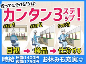 待遇充実で安定勤務が叶います★
お休み充実＆スタッフ特典もあり◎
※画像はイメージ