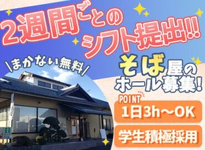 みんな仲良く、助け合いながら働く和気あいあいの職場です♪
店内メニューは無料まかないでお得に楽しめます◎