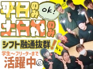 わからないことがあれば、
何でも相談してください！
優しい先輩スタッフが、あなたの悩みを解決♪