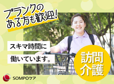 “誰かの役に立ちたい”という気持ちをカタチに☆
全国に550以上の事業所あり♪
ライフスタイルに合わせて長く働けます