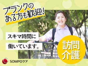 “誰かの役に立ちたい”という気持ちをカタチに☆
全国に550以上の事業所あり♪
ライフスタイルに合わせて長く働けます