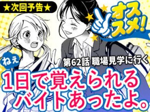 新人さんでも半日～1日程度でお仕事を覚える方がほとんど♪
綺麗な倉庫なので安心勤務が可能です◎