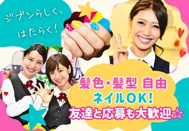 早番or遅番が選べる！
あなたのライフスタイルにあわせて無理なく働こう♪
勤務開始日のご相談もお気軽に！