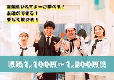 ＼働き方は自由！／
土日の空いた時間に、学校帰りになど
あなたの生活に合わせてムリなく働けます◎
シフト融通バッチリ★