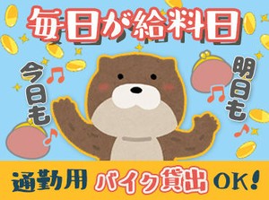 ≪同時募集のお仕事も多数≫お仕事は現場を見てから決めれられます。まずはお気軽にご応募くださいね！※画像はイメージ