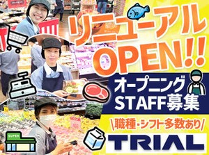 トライアルのスタッフ大募集★
世代問わず活躍できるお仕事です！
まずはお気軽にご応募ください◎