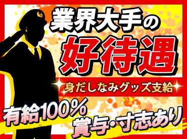 ＼未経験の方もご安心下さい／
3日間の研修後には無料の健康診断あり◎
資格支援制度もあるので、キャリアアップもできます♪