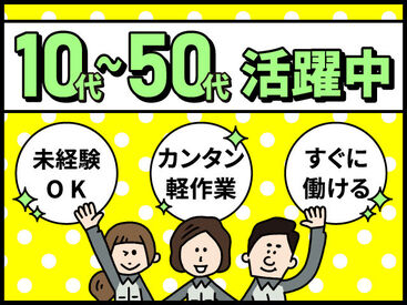 ラクラク＜WEB応募＞
24H好きなタイミングで◎
事前の"職場見学"あり★
「即勤務！」も
「スタート時期相談」もどっちもOK♪