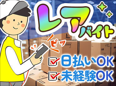 「とりあえず稼ぎたい」「安定してまとまったお金が欲しい」→お任せを★
勤務地多数！あなたにピッタリの働き方で◎