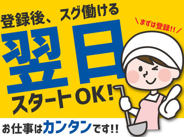 ＼1回だけでもOK!!長期も大歓迎!!／
勤務期間はご相談ください！
あなたに合わせた様々な働き方ができます！