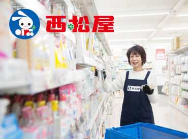 大人気の西松屋バイトは初めての方も安心！
無駄な作業をしっかりカット。
スタッフからも「働きやすい」と評判です！