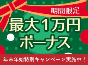 『○○駅のお店は募集していないですか？』など、気になることは何でも質問OK♪大学生歓迎！