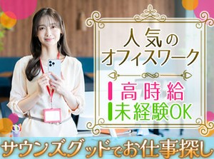 安定して稼ぎたい方、すぐにお金が欲しい方etc.
事業拡大につき大量採用中◎
定着率高めで長く続けやすい環境★