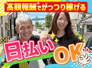 こんなにアットホームな会社みたことない！！ってぐらい仲良く働いています◎
持ちつ持たれつでみんな助け合って仕事してます♪