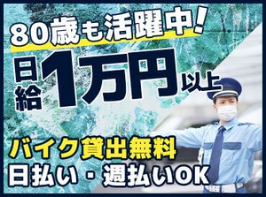 待遇・福利厚生も充実していて働きやすい♪